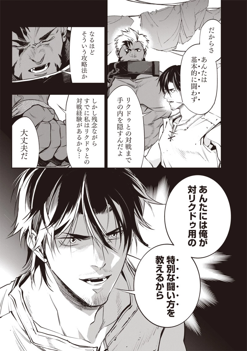 転生格ゲーマー オジでも勝てる異世界攻略 第17話 - 3