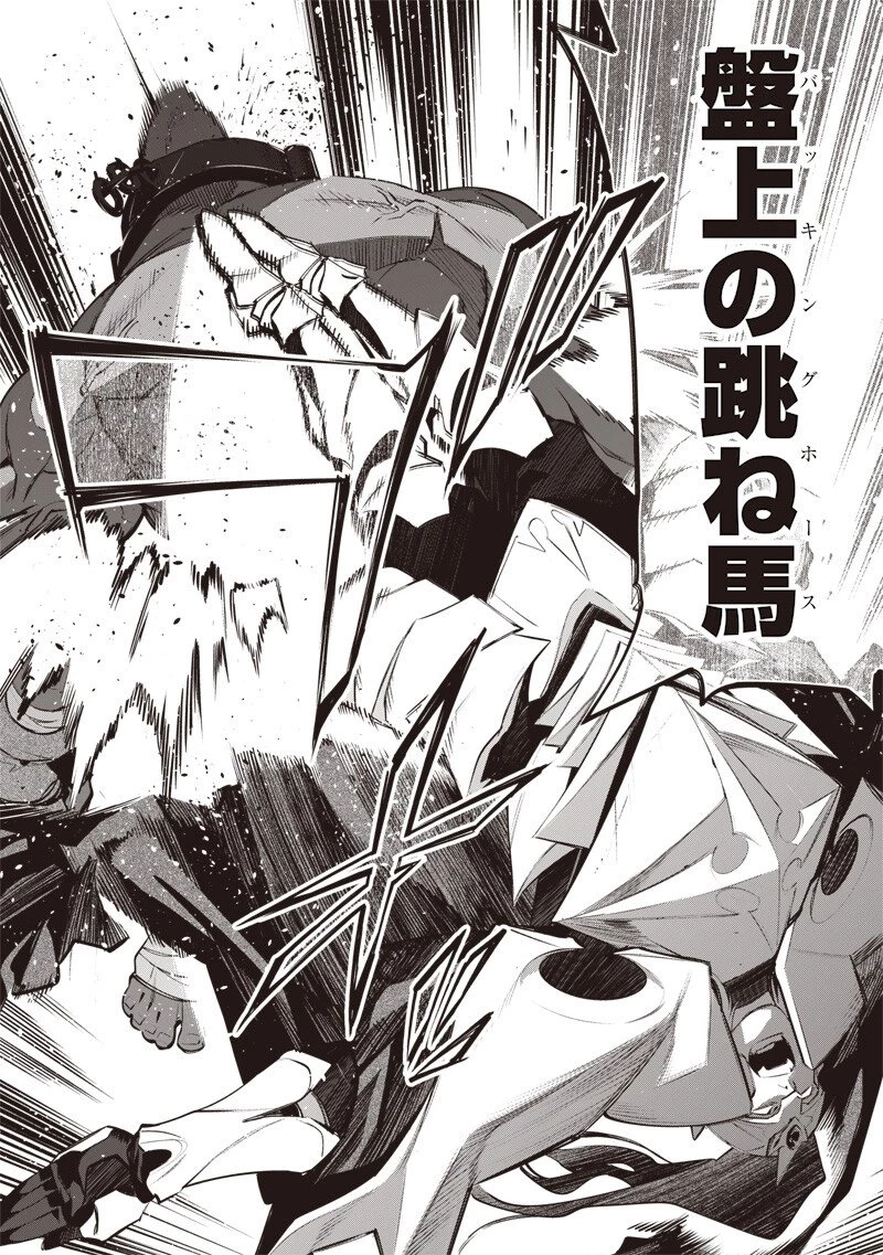 転生格ゲーマー オジでも勝てる異世界攻略 第17話 - 10