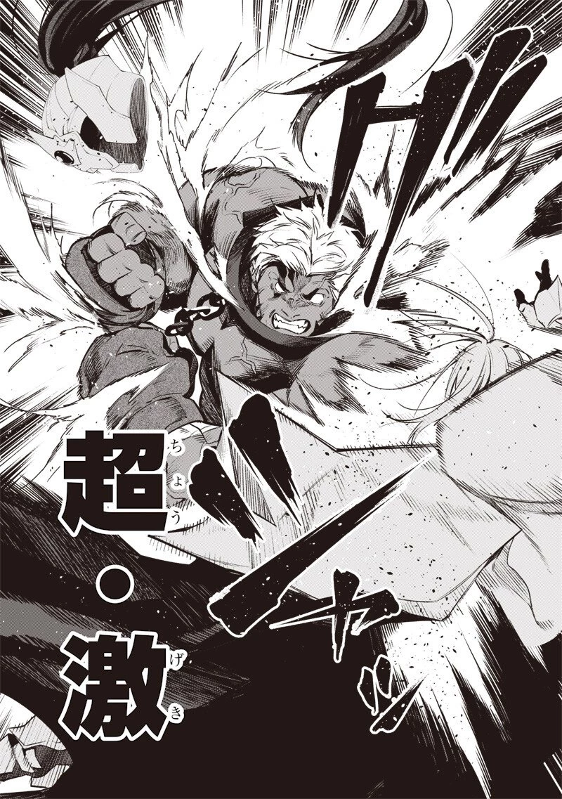 転生格ゲーマー オジでも勝てる異世界攻略 第17話 - 16