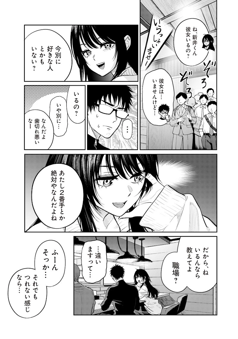 高みの鷹見さん 第14話 - 3