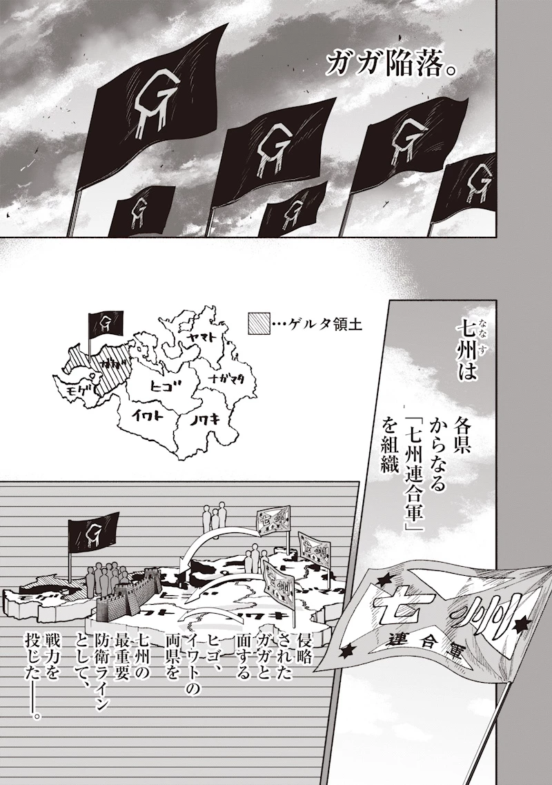 超人Ｘ 第71話 - 3