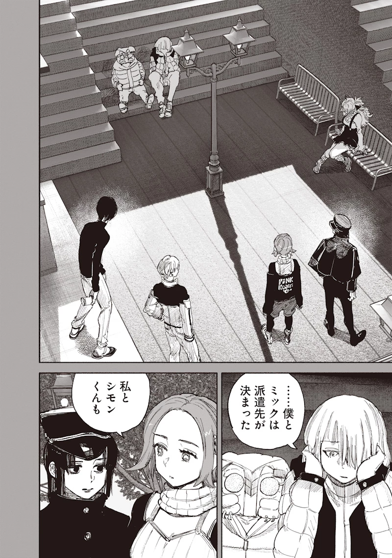 超人Ｘ 第71話 - 4