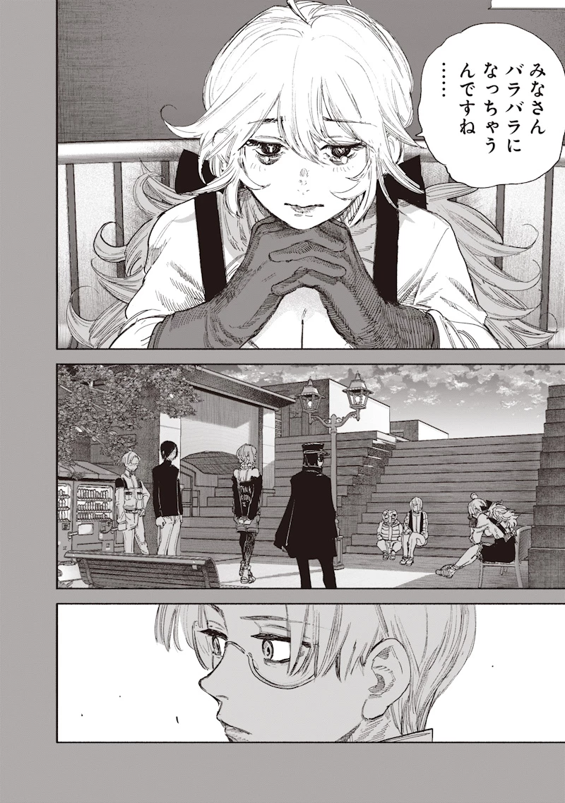 超人Ｘ 第71話 - 6