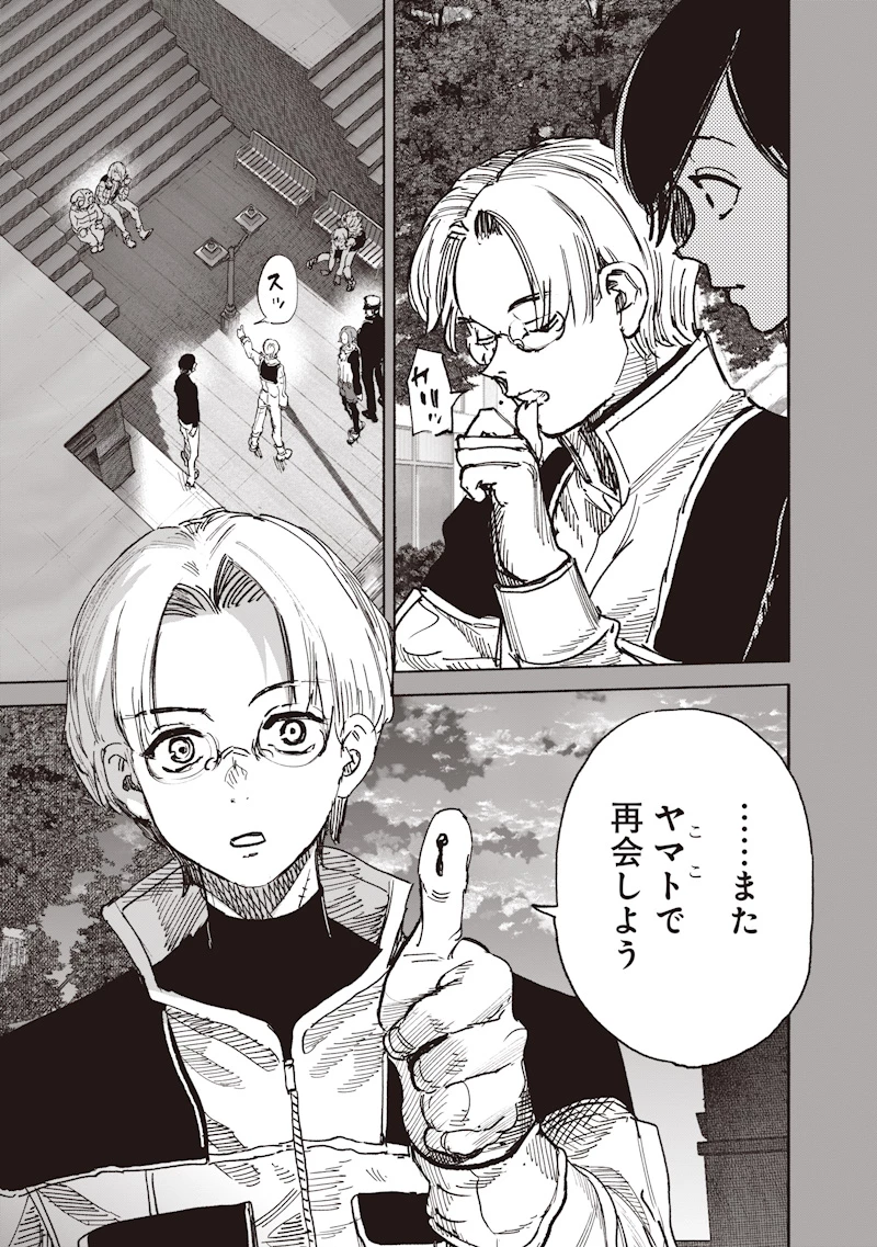 超人Ｘ 第71話 - 7