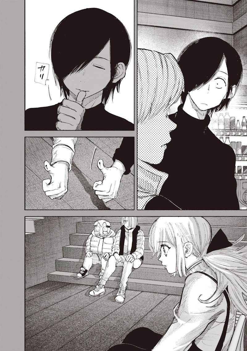 超人Ｘ 第71話 - 8