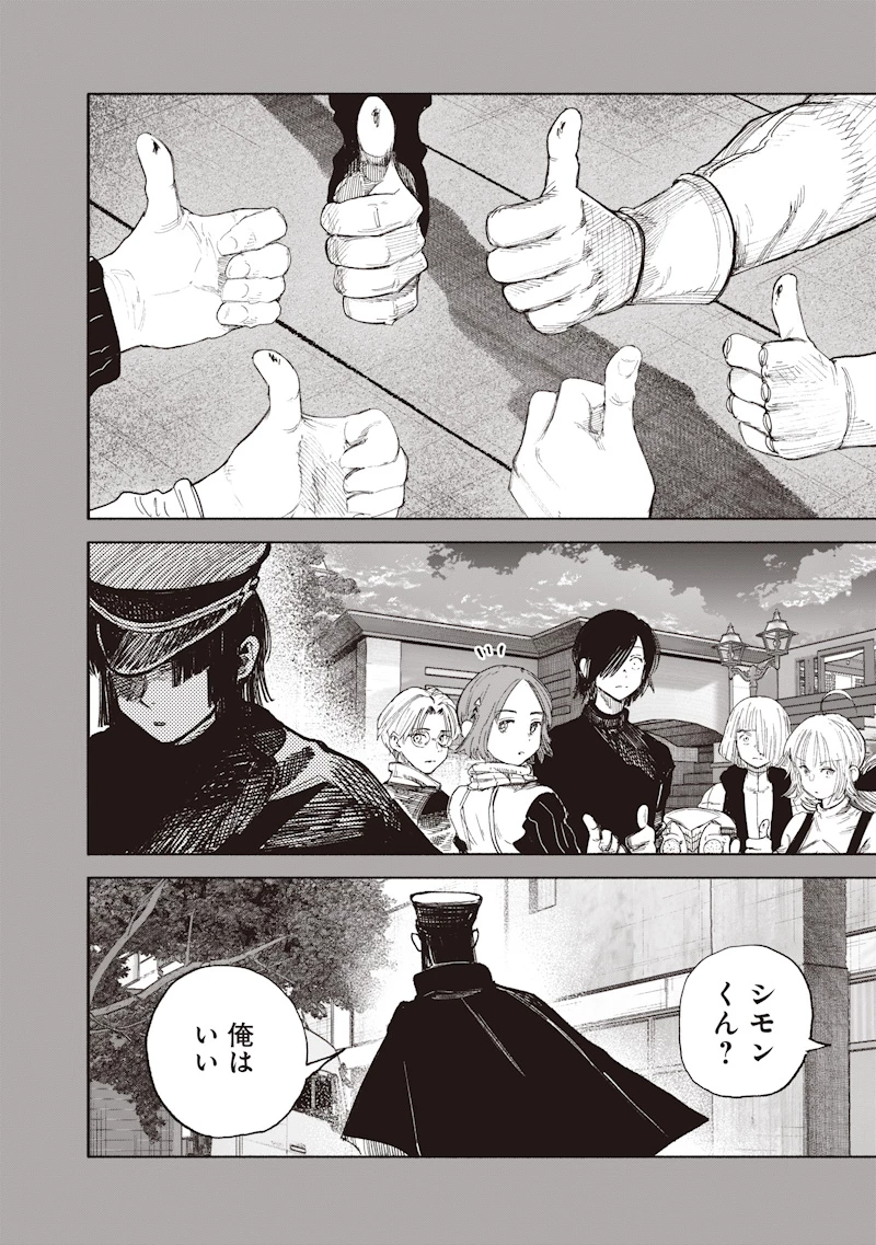 超人Ｘ 第71話 - 10