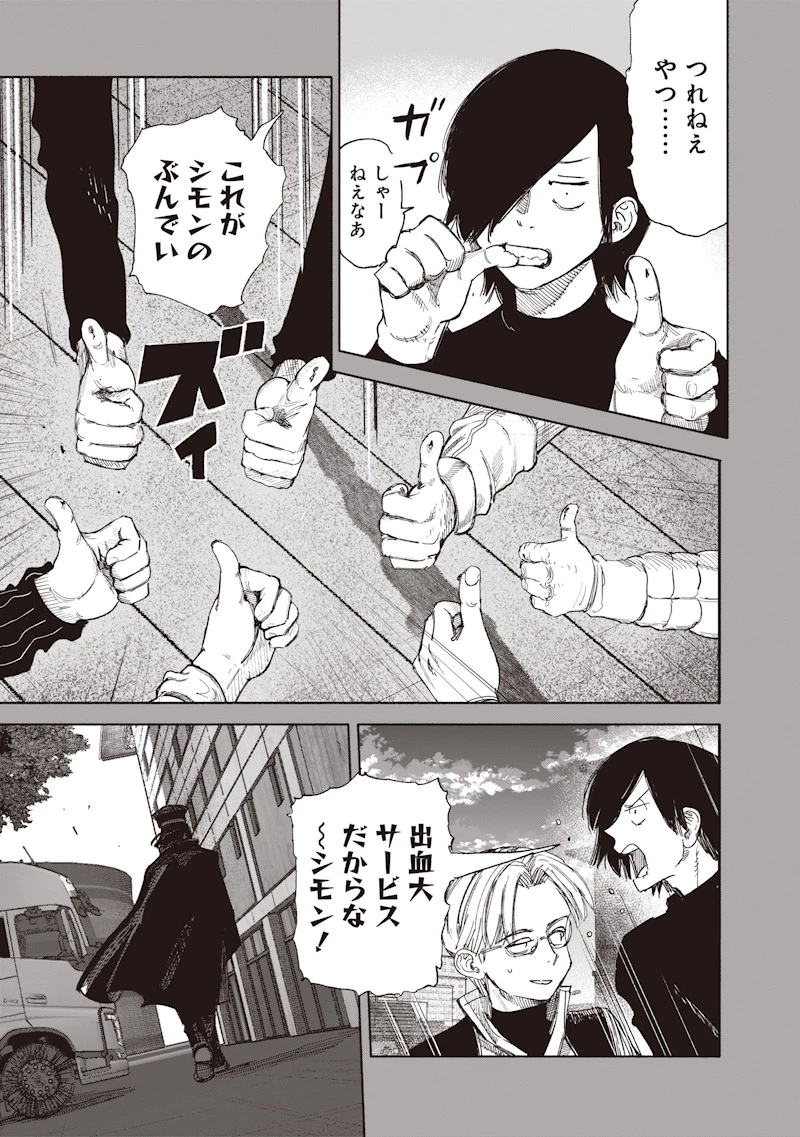 超人Ｘ 第71話 - 11