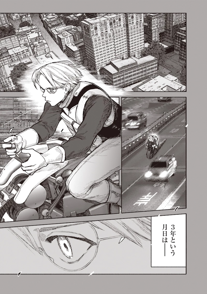 超人Ｘ 第71話 - 19