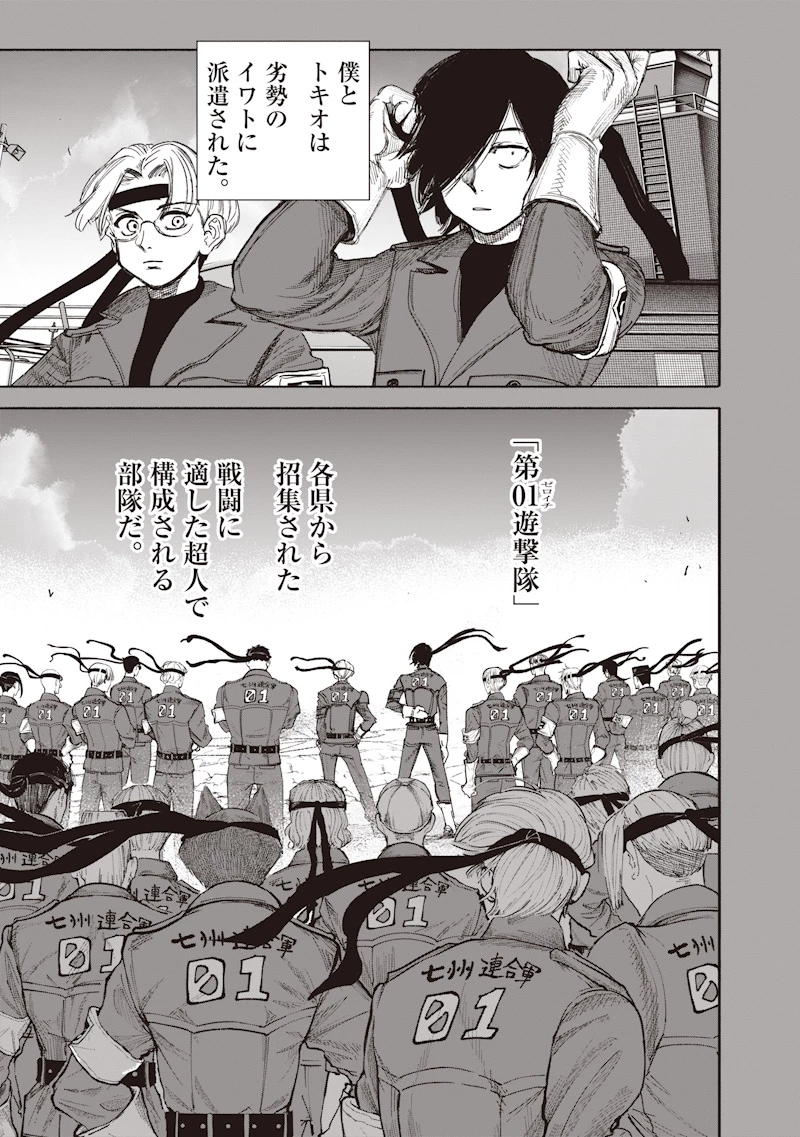 超人Ｘ 第71話 - 21