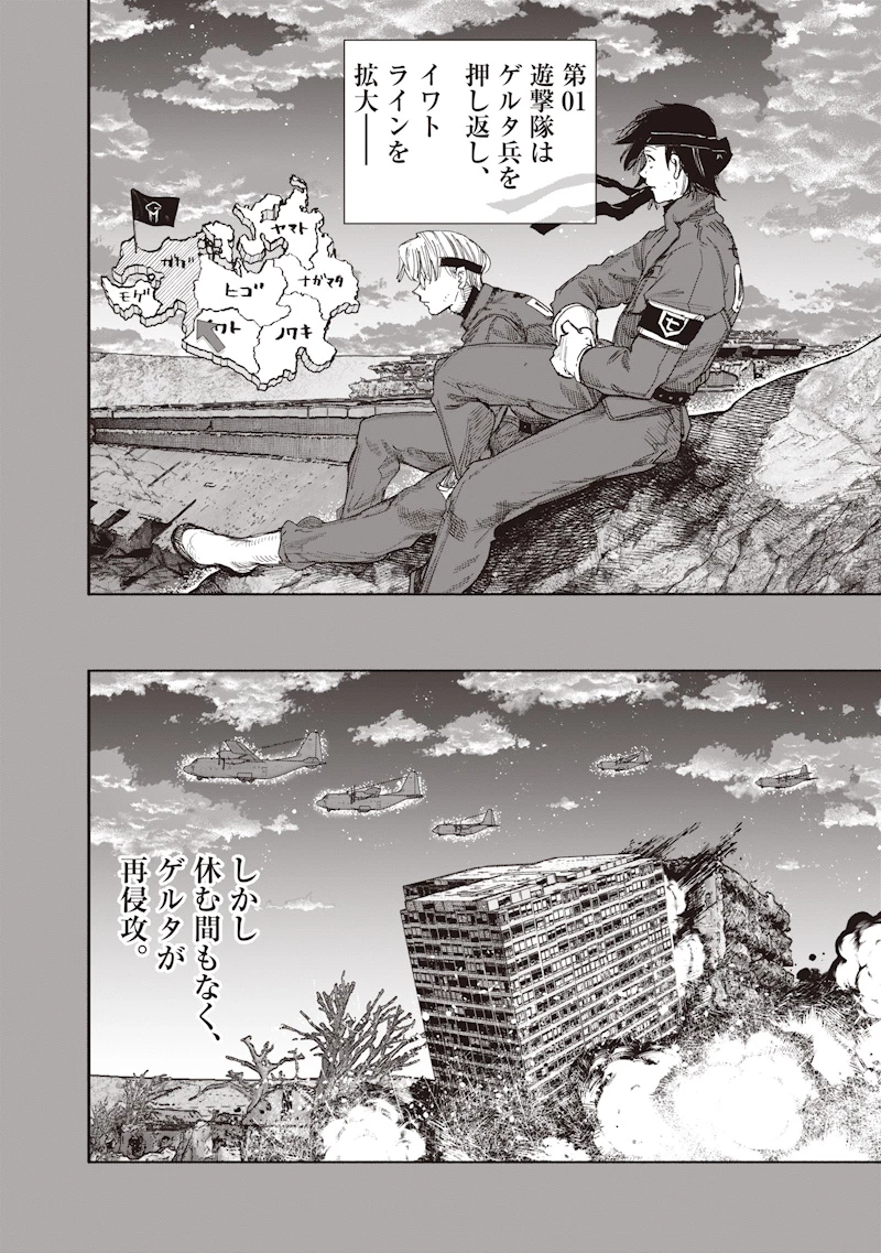 超人Ｘ 第71話 - 24