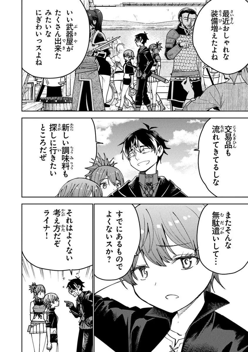 バスタード・ソードマン 第24話 - 4