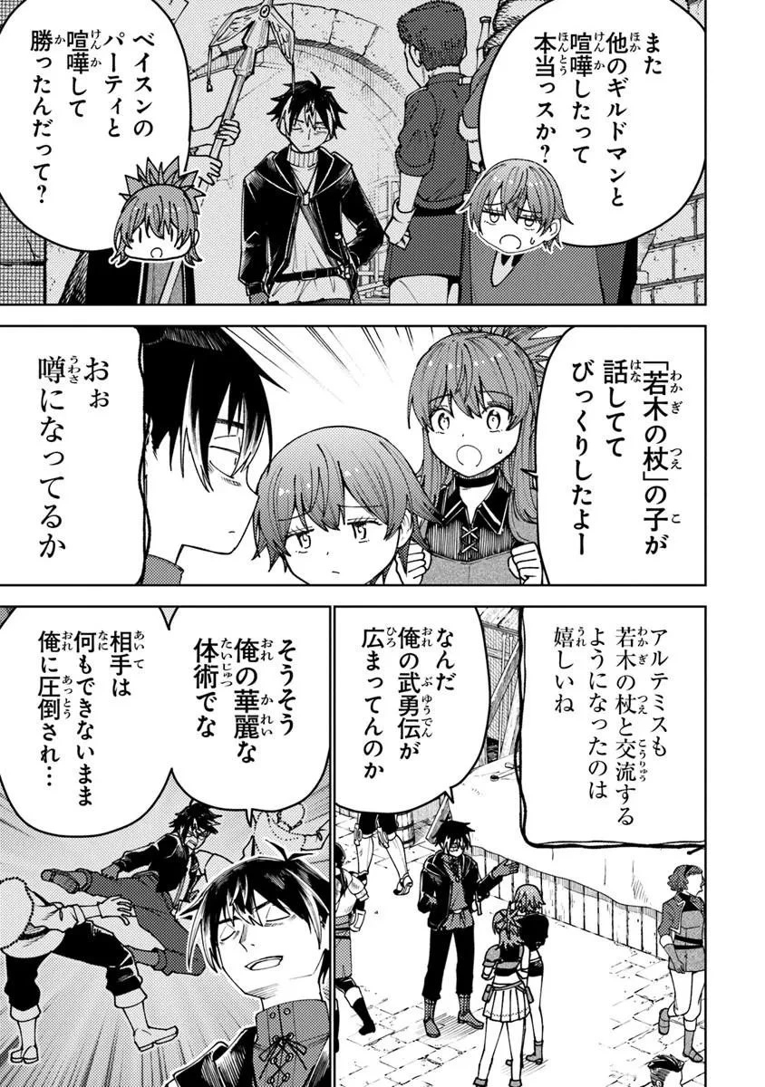 バスタード・ソードマン 第24話 - 7