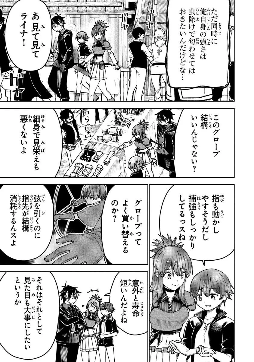 バスタード・ソードマン 第24話 - 9