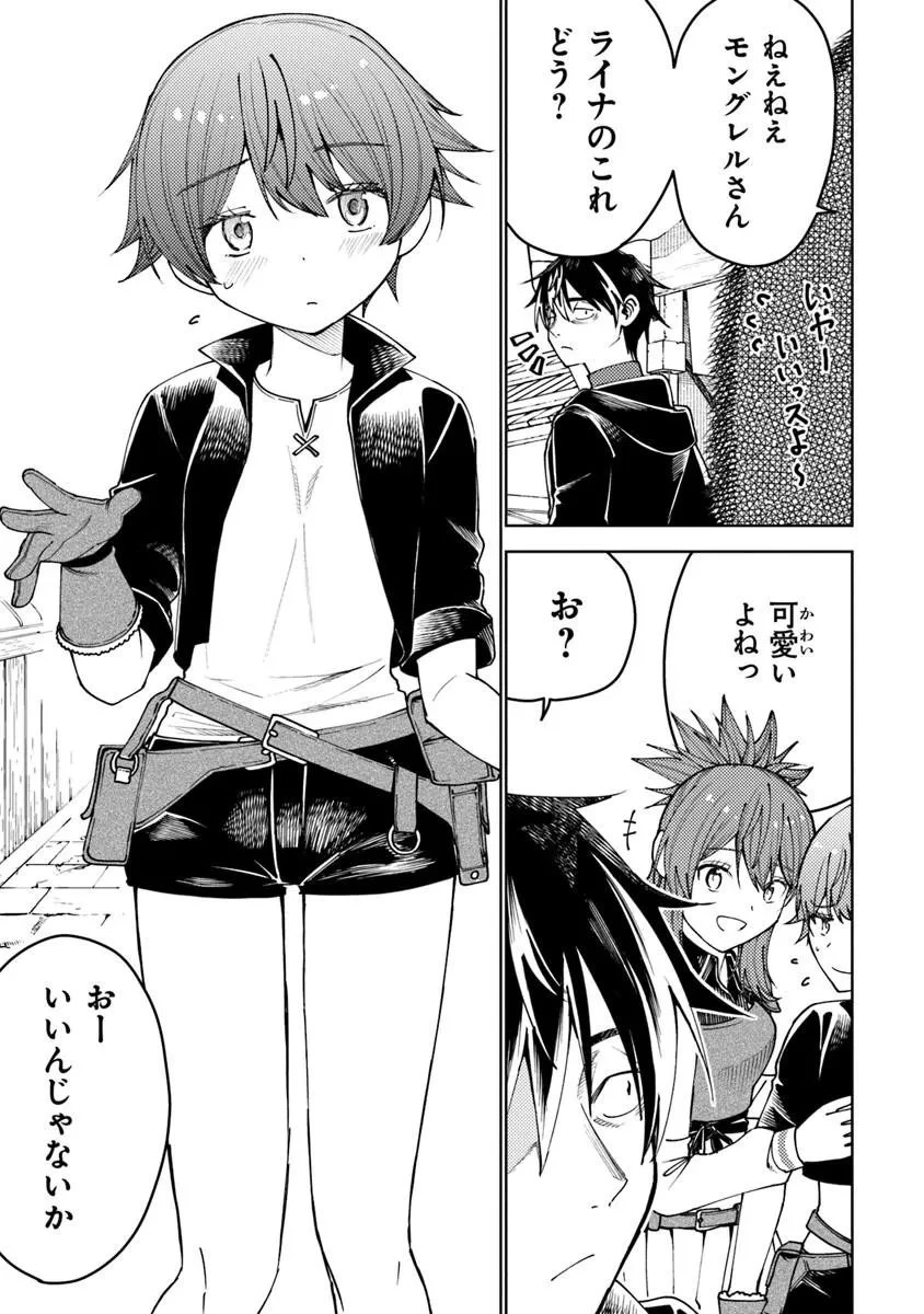 バスタード・ソードマン 第24話 - 11