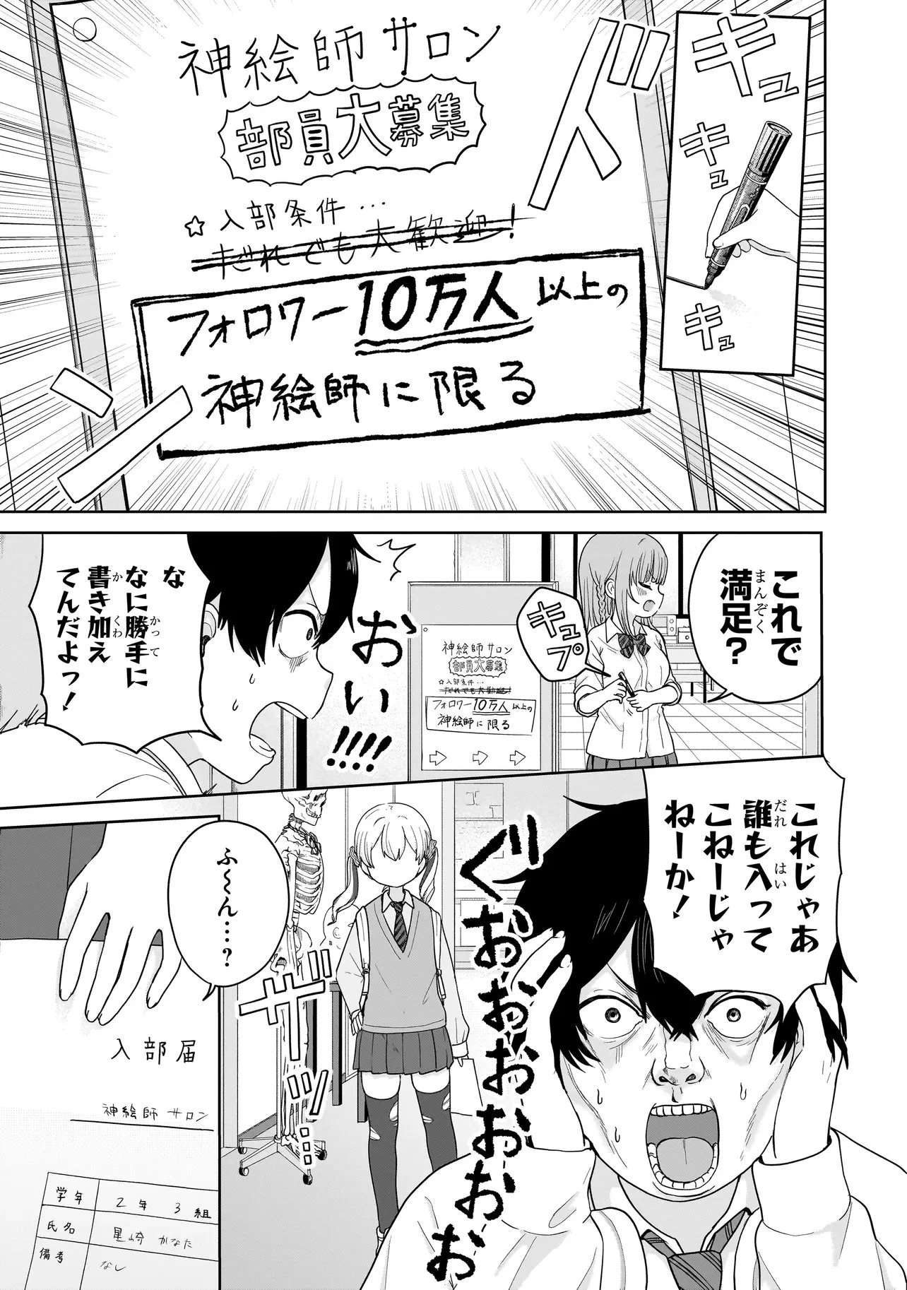 上手いって言え!!!!!! 第6話 - 6