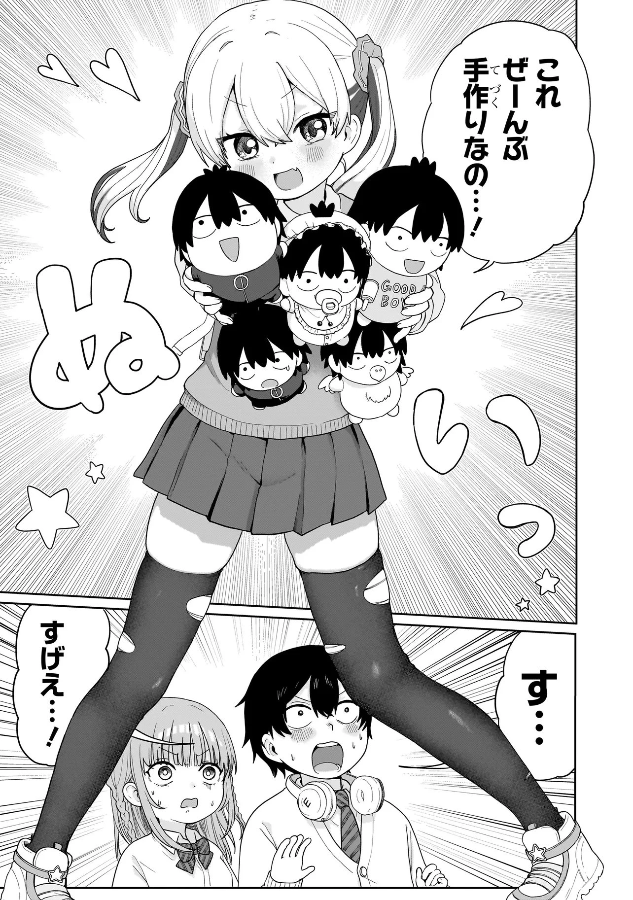 上手いって言え!!!!!! 第6話 - 14
