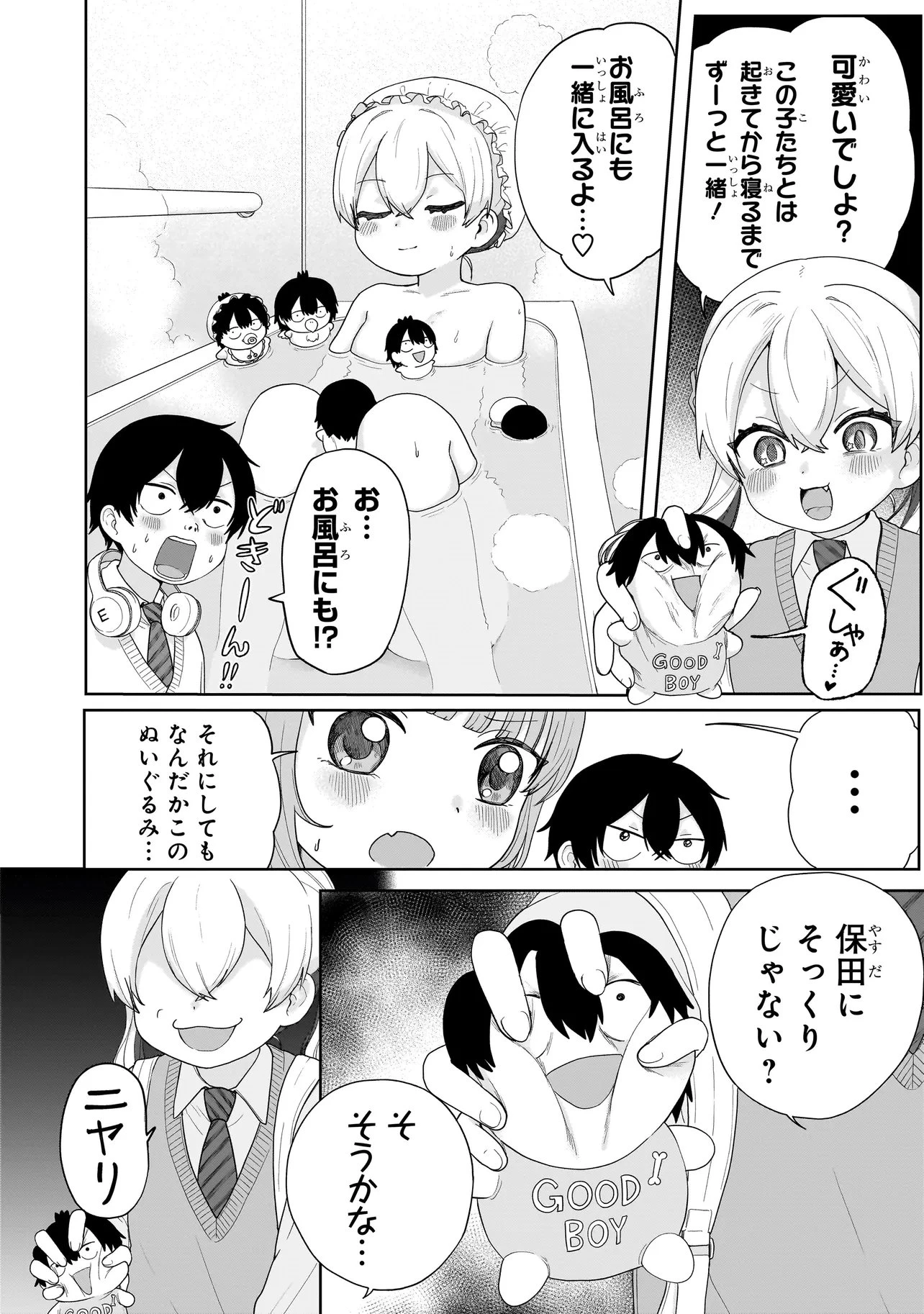 上手いって言え!!!!!! 第6話 - 15