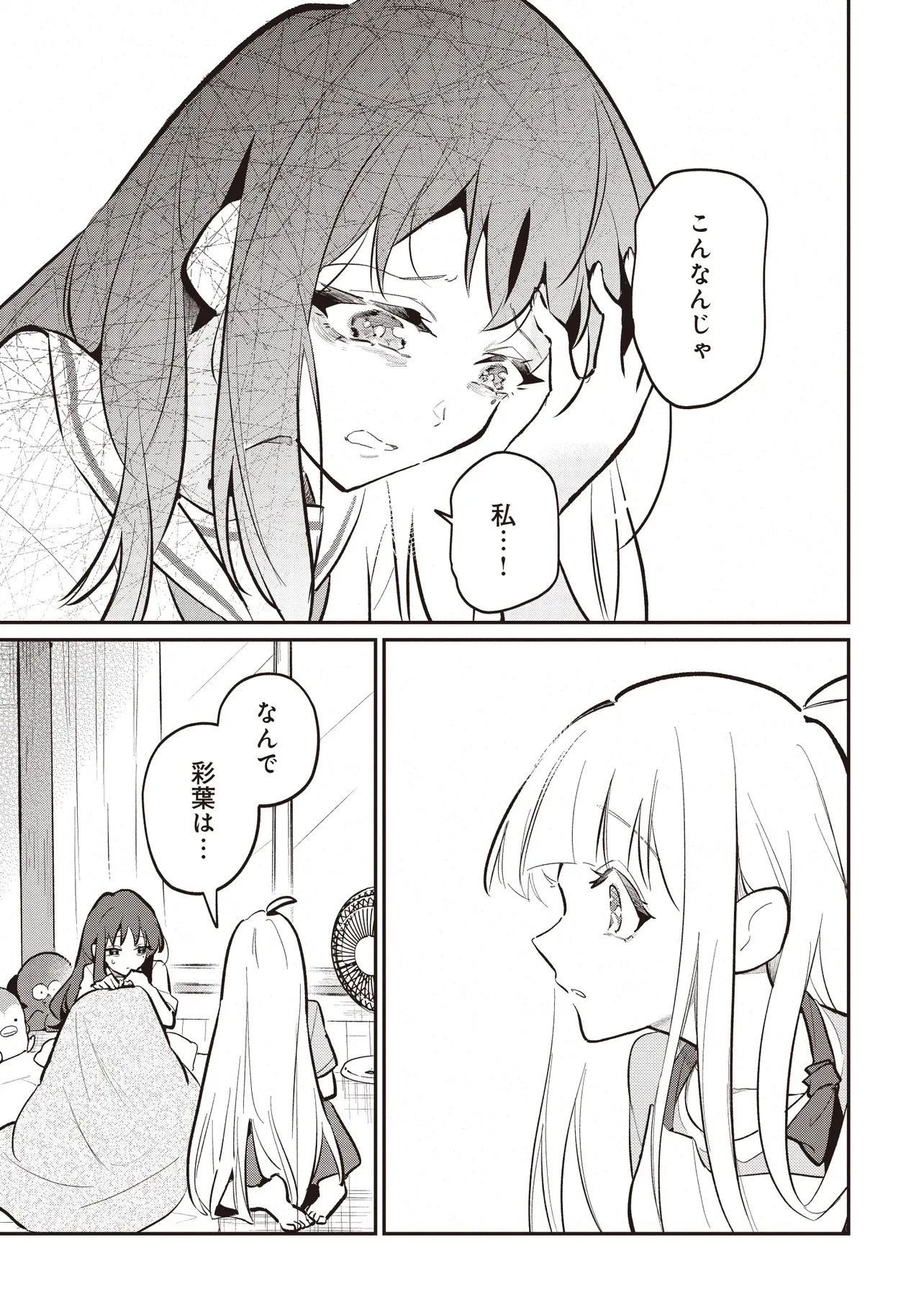 超かぐや姫! 第5話 - 5