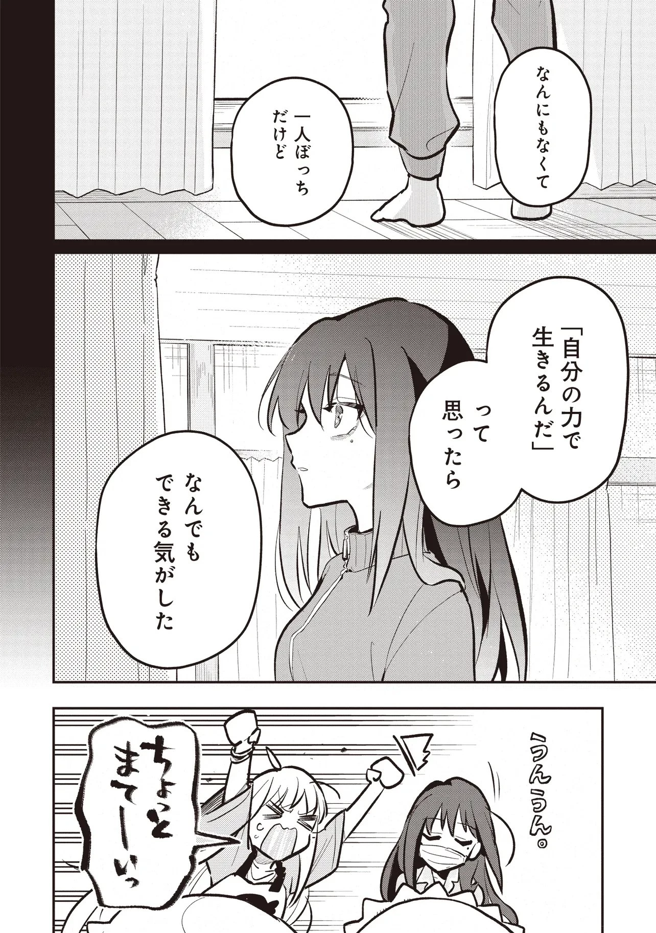 超かぐや姫! 第5話 - 10