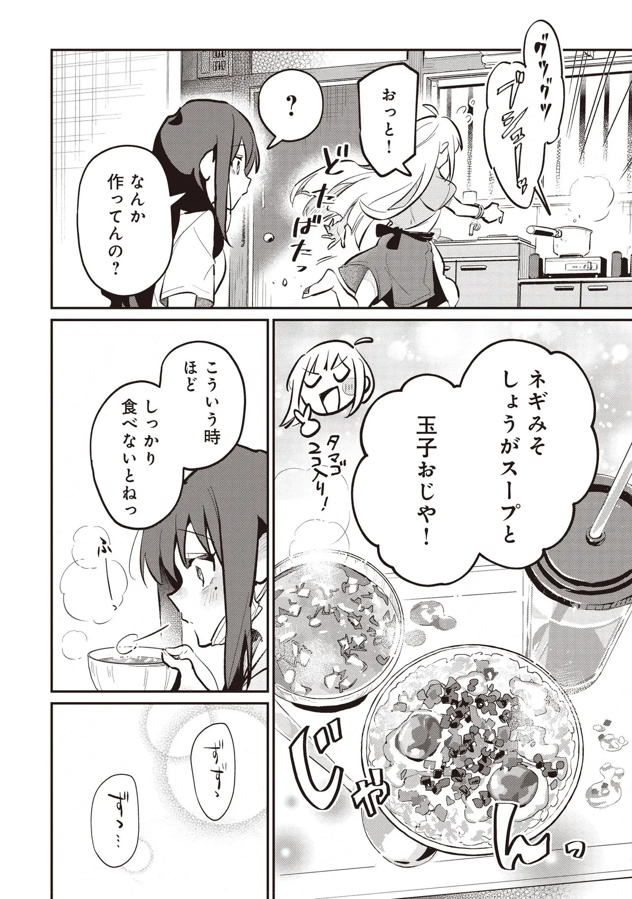 超かぐや姫! 第5話 - 12