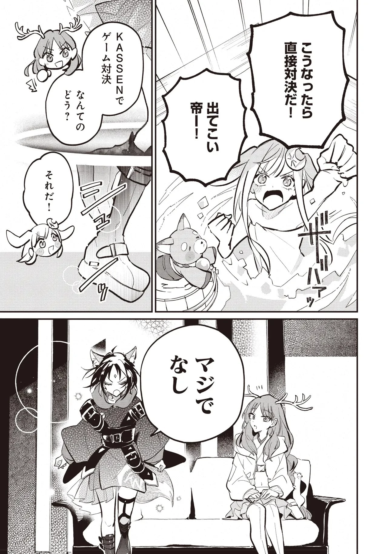 超かぐや姫! 第5話 - 15