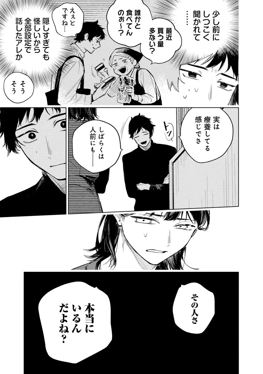 アイダ革工房のふたり 第3話 - 13