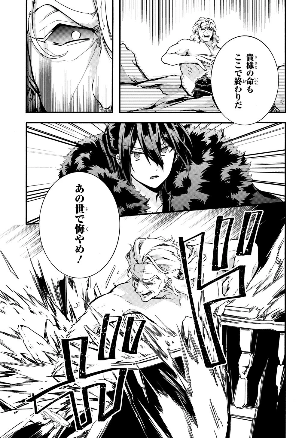 ガベージブレイブ【異世界に召喚され捨てられた勇者の復讐物語】 第51話 - 5