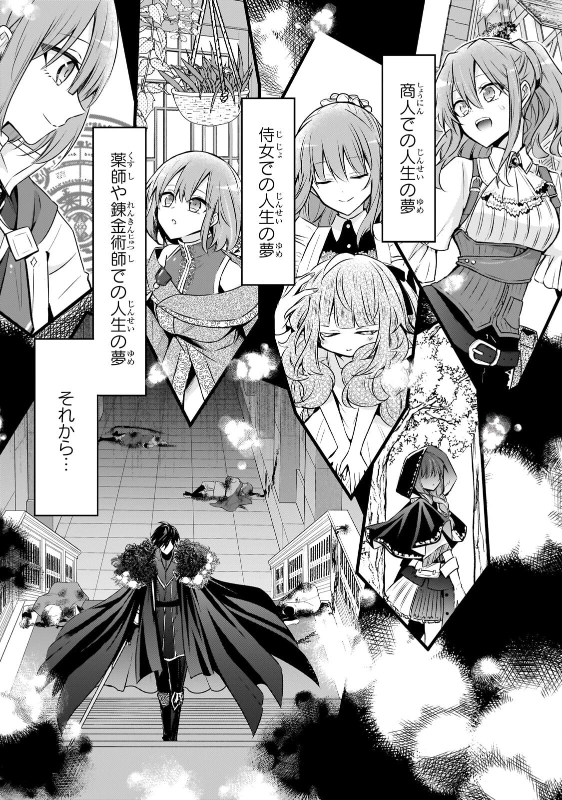 ループ7回目の悪役令嬢は、元敵国で自由気ままな花嫁生活を満喫する 第42話 - 2