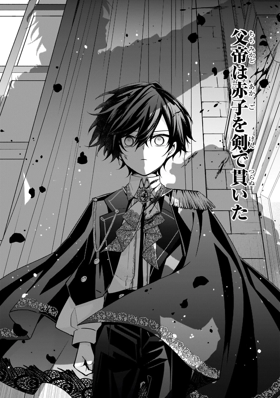 ループ7回目の悪役令嬢は、元敵国で自由気ままな花嫁生活を満喫する 第42話 - 15