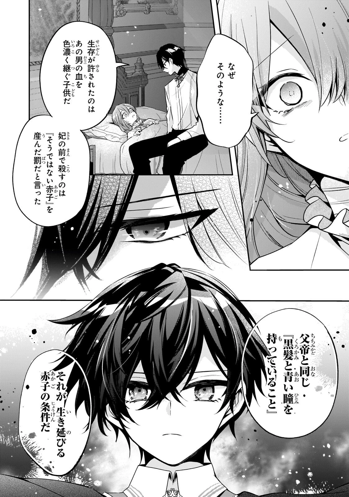 ループ7回目の悪役令嬢は、元敵国で自由気ままな花嫁生活を満喫する 第42話 - 16