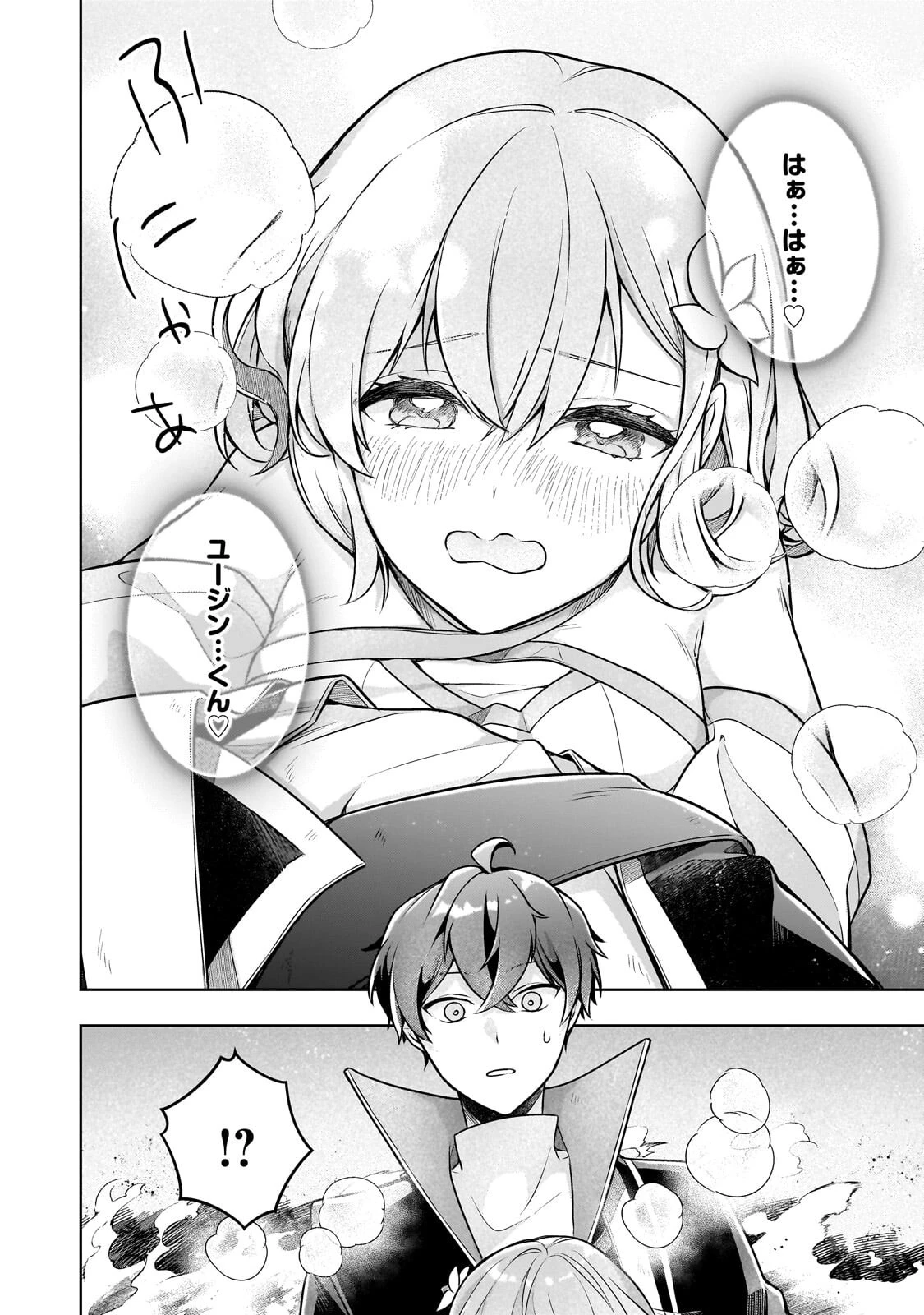 攻撃力ゼロから始める剣聖譚 ～幼馴染の皇女に捨てられ魔法学園に入学したら、魔王と契約することになった～ 第19話 - 16