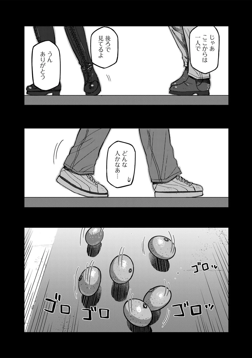 黒乃さんはオカルトが好き! 第22話 - 19