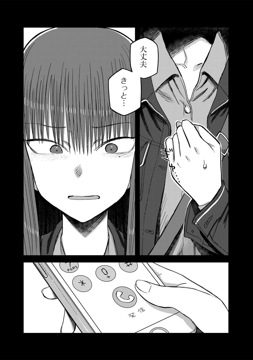 黒乃さんはオカルトが好き! 第22話 - 22