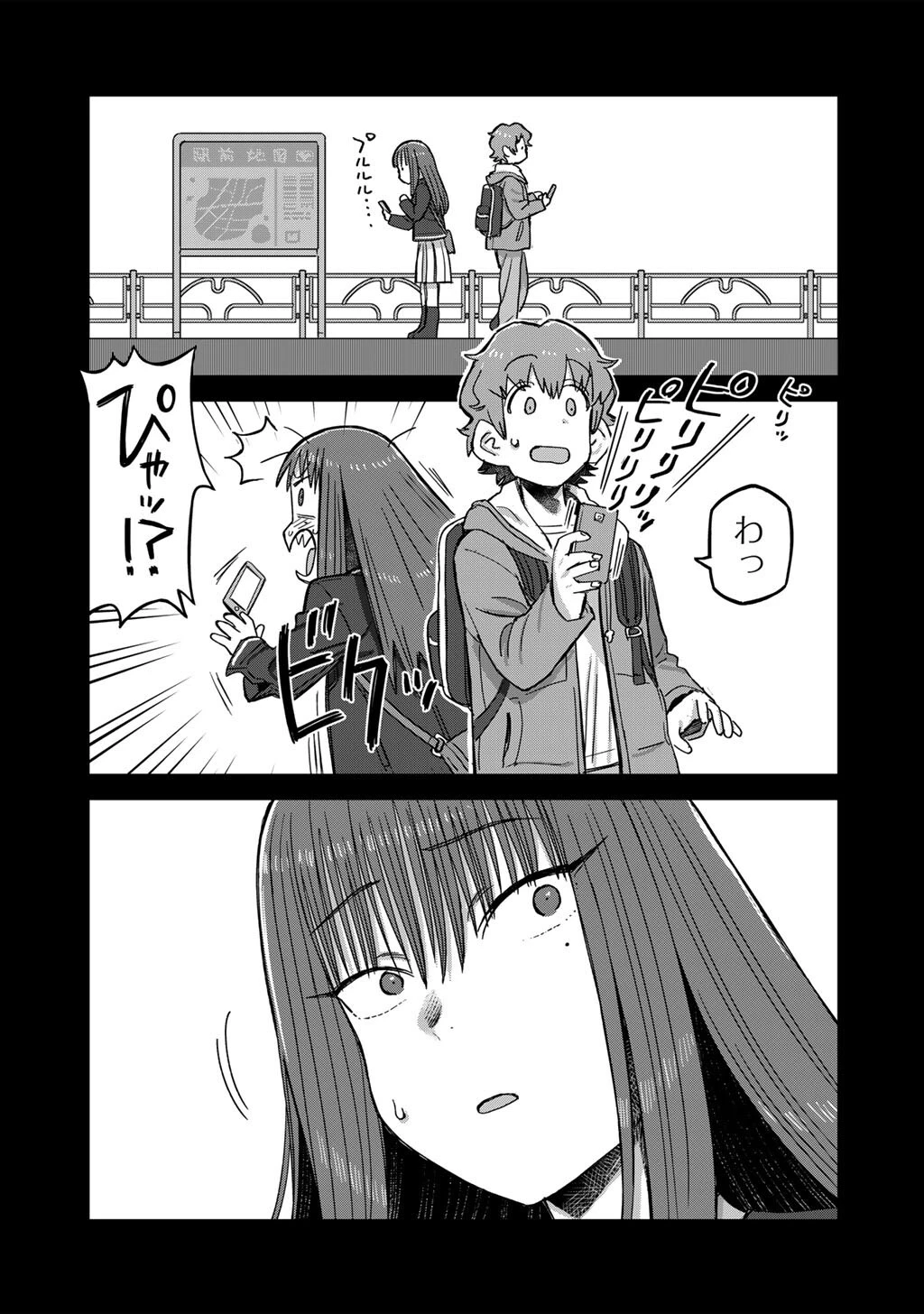 黒乃さんはオカルトが好き! 第22話 - 23