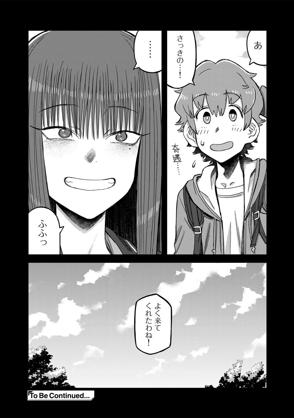 黒乃さんはオカルトが好き! 第22話 - 25