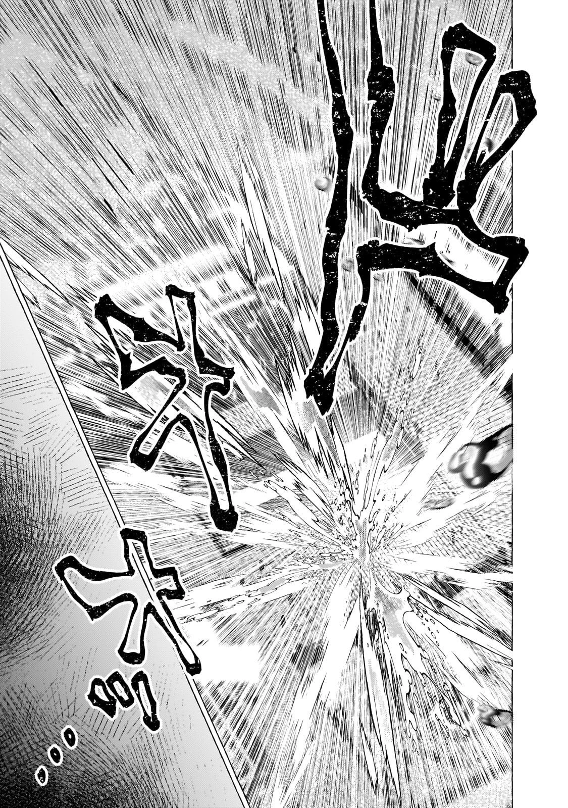 ウィズレイン王国物語 ～竜が花嫁～ 第14話 - 3