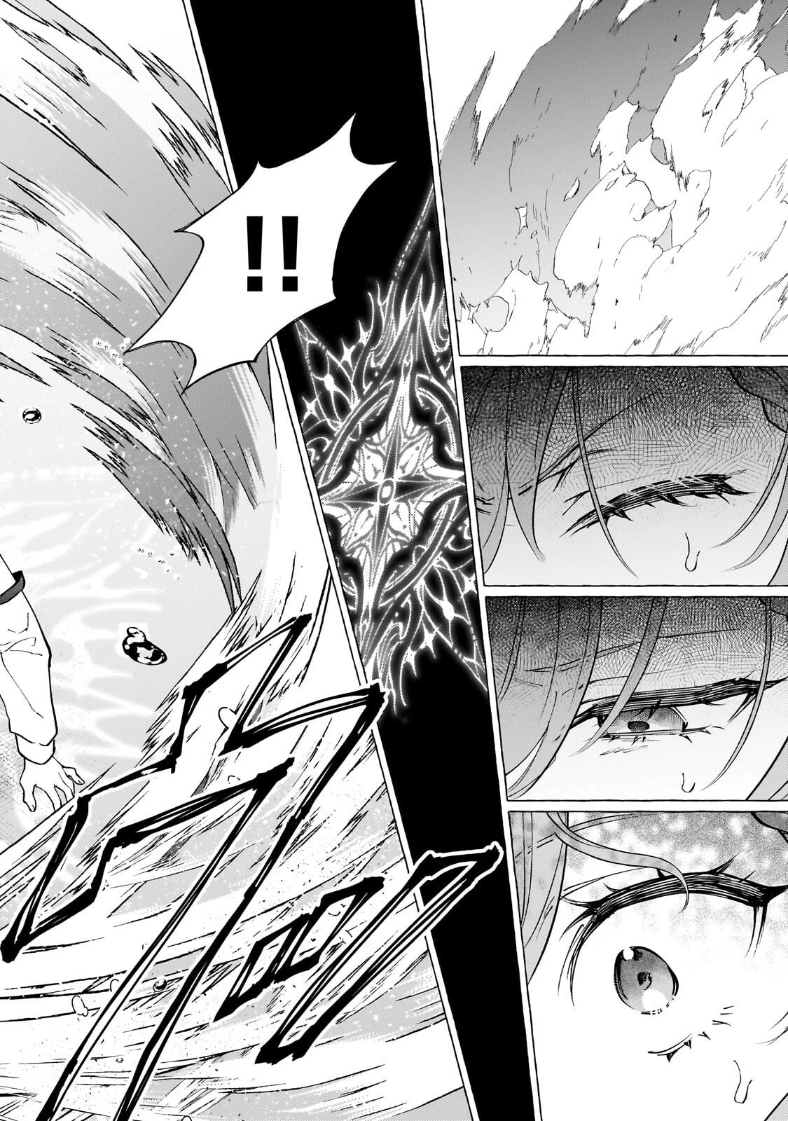 ウィズレイン王国物語 ～竜が花嫁～ 第14話 - 4