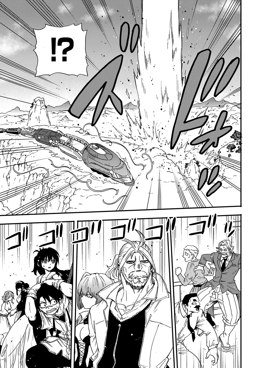 送り屋ヴァナルガンド 第17話 - 7