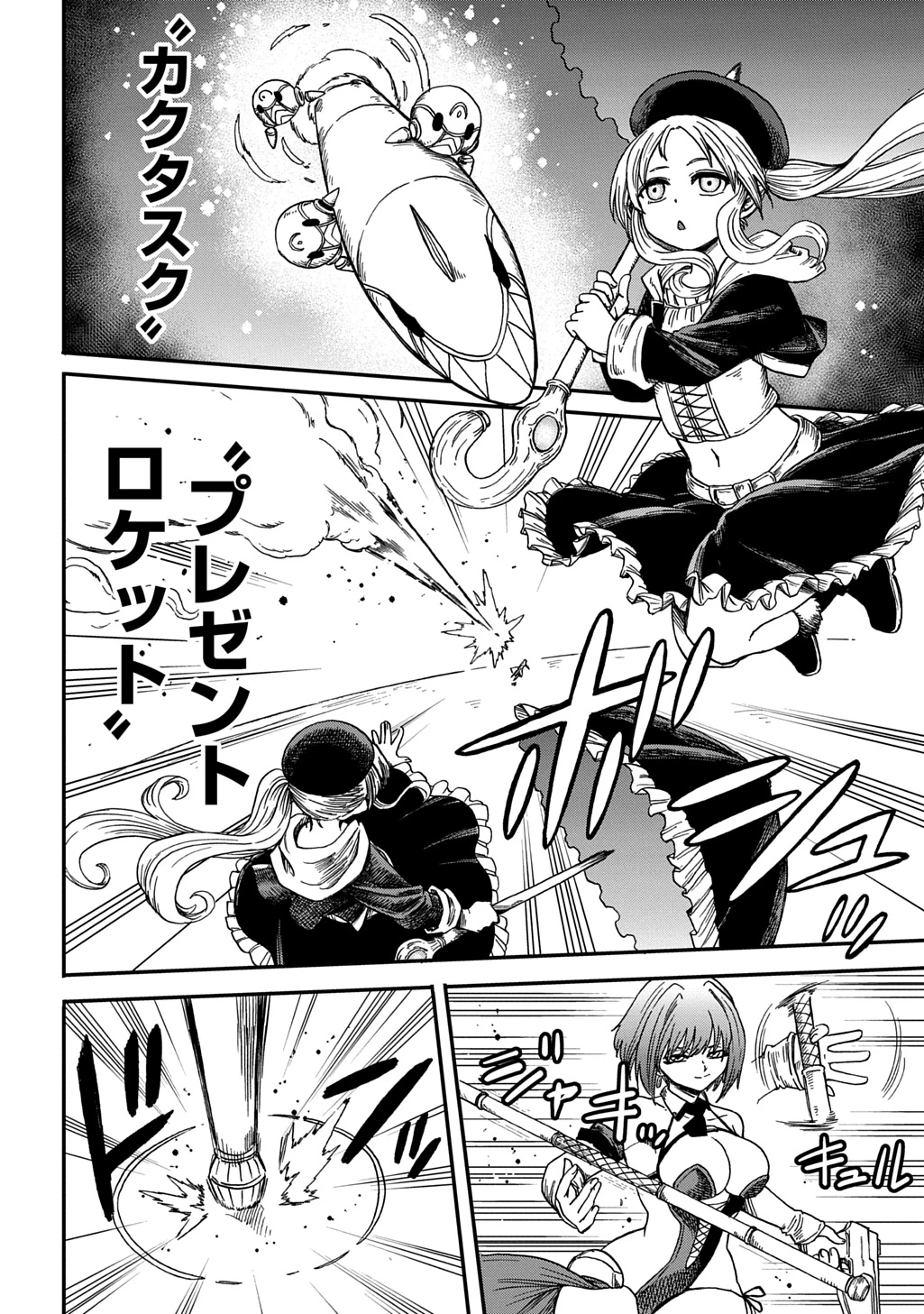 送り屋ヴァナルガンド 第17話 - 22