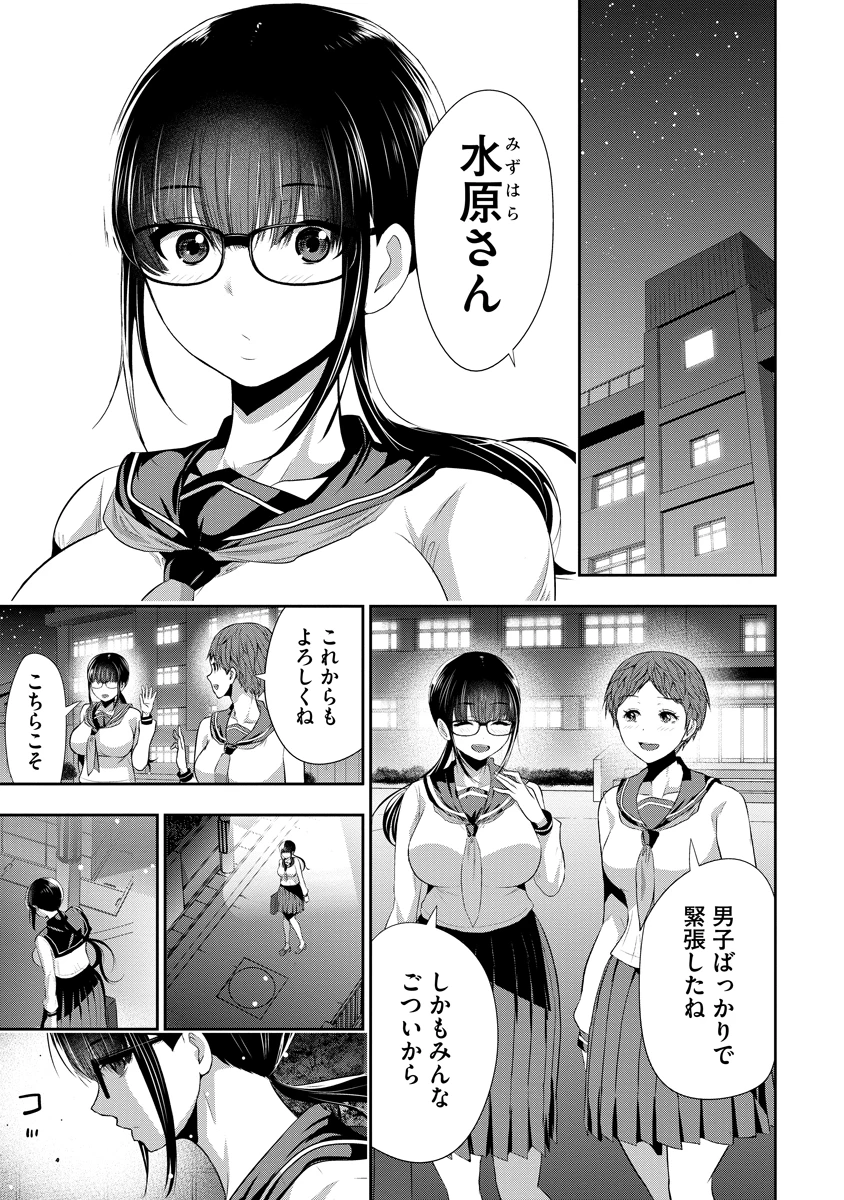 オサナナジミとカノジョと 第22話 - 1