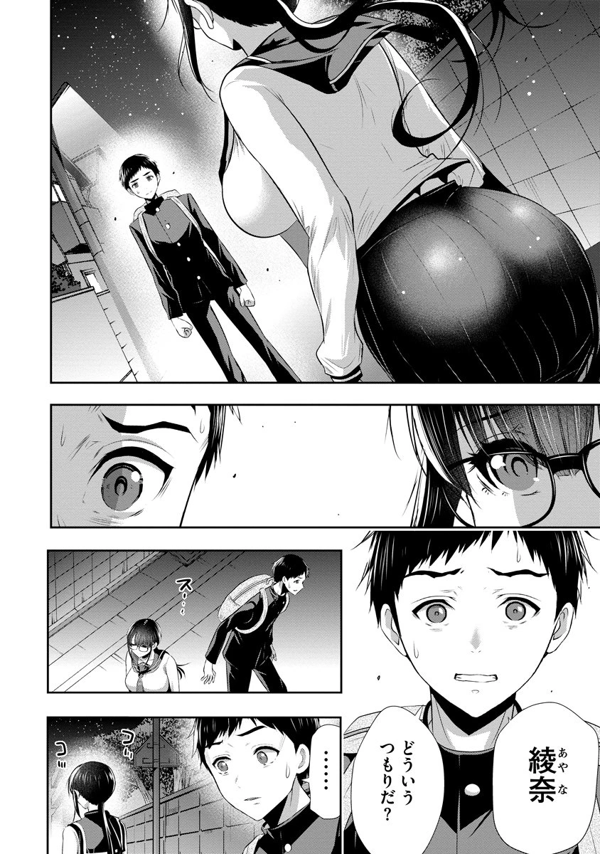 オサナナジミとカノジョと 第22話 - 2