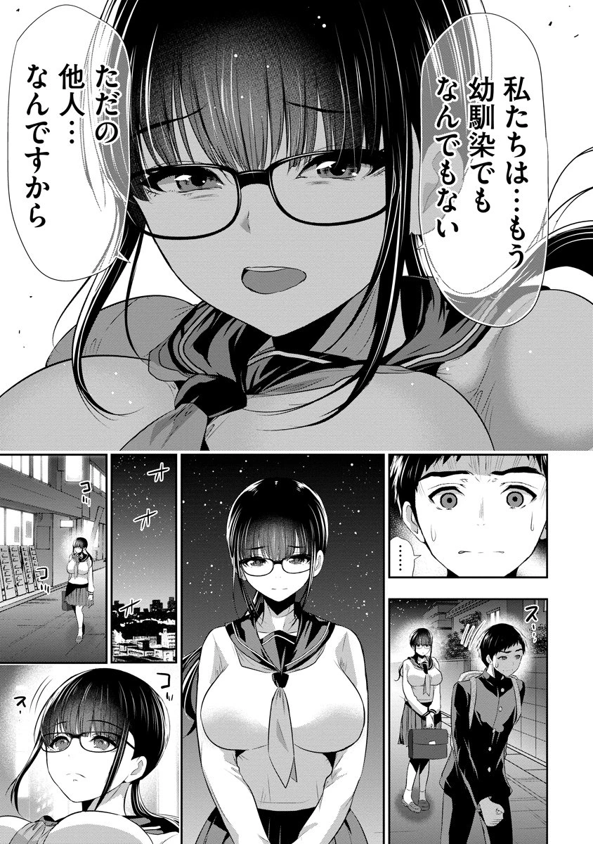 オサナナジミとカノジョと 第22話 - 5