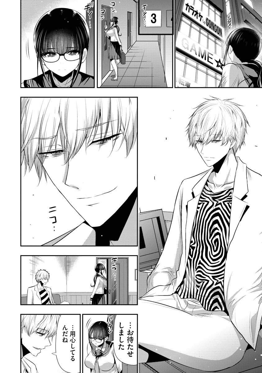 オサナナジミとカノジョと 第22話 - 6