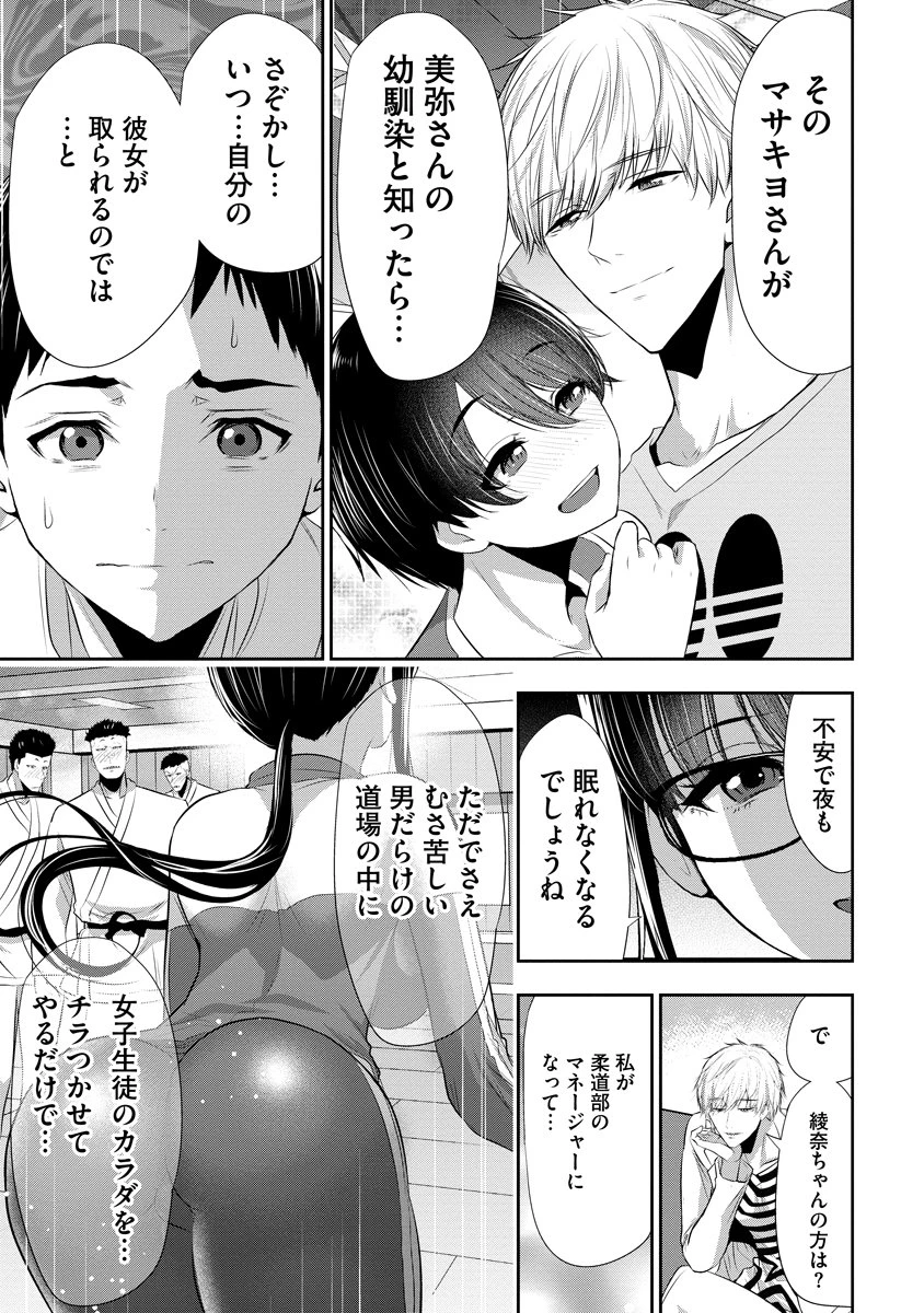 オサナナジミとカノジョと 第22話 - 11