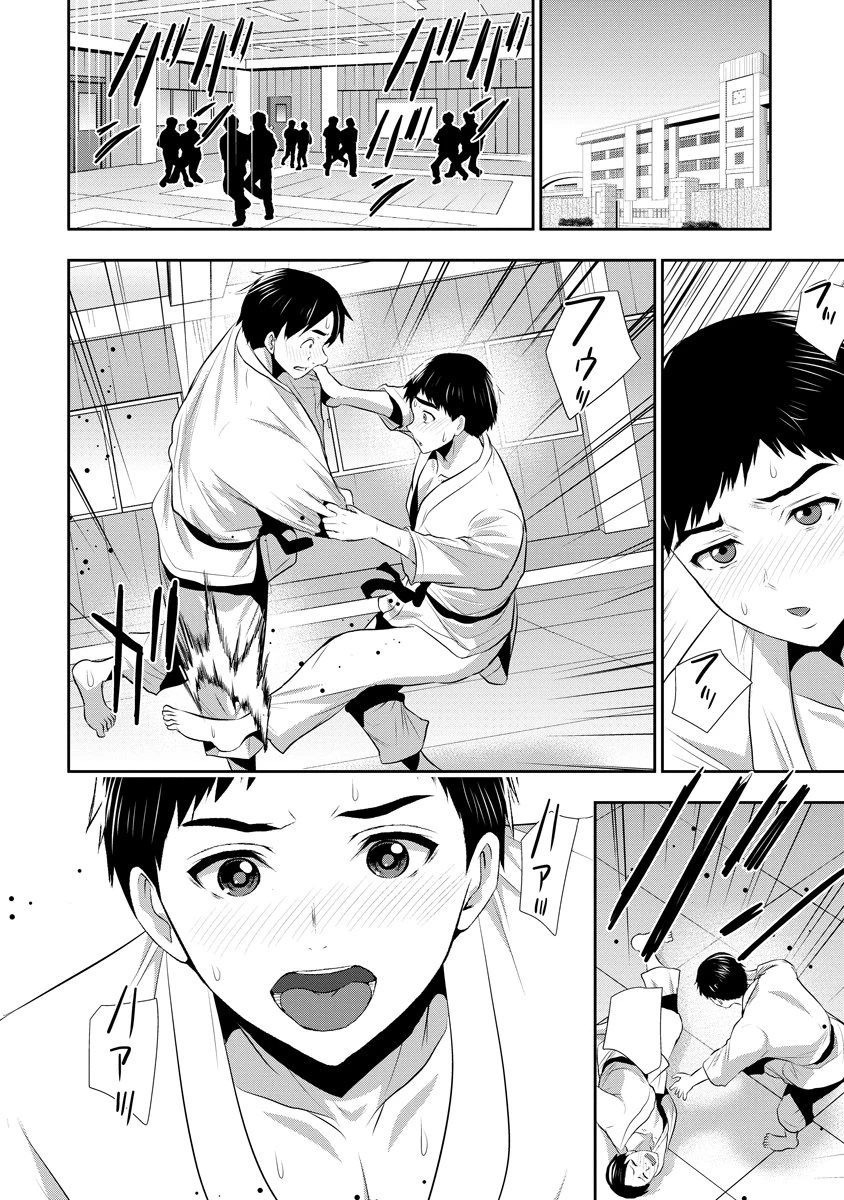 オサナナジミとカノジョと 第22話 - 18