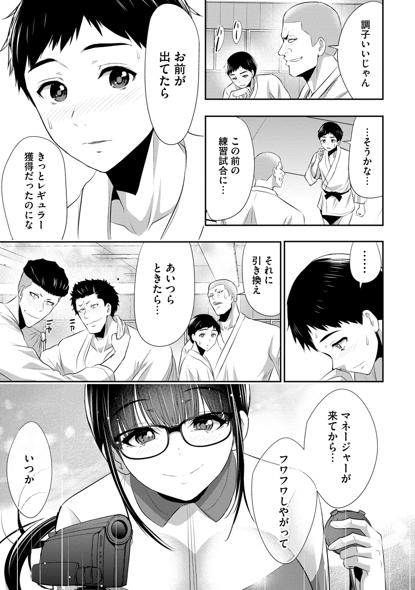 オサナナジミとカノジョと 第22話 - 19