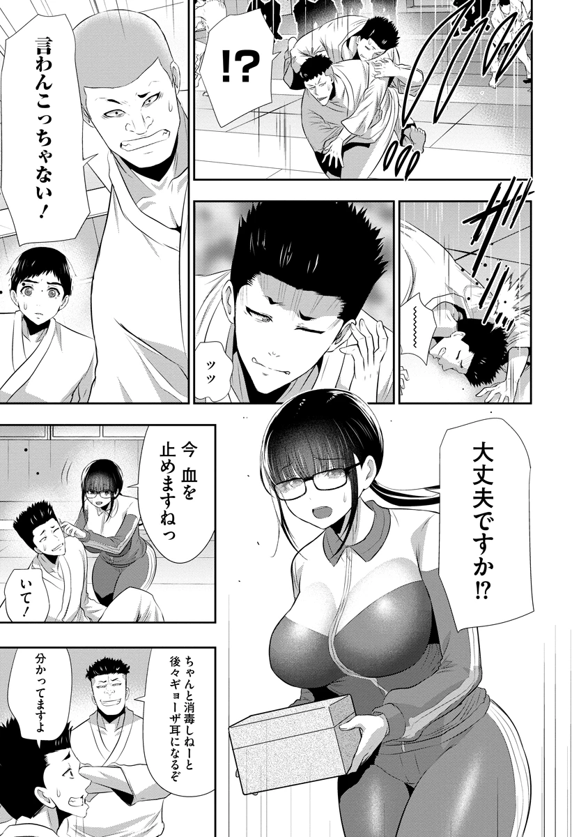 オサナナジミとカノジョと 第22話 - 21