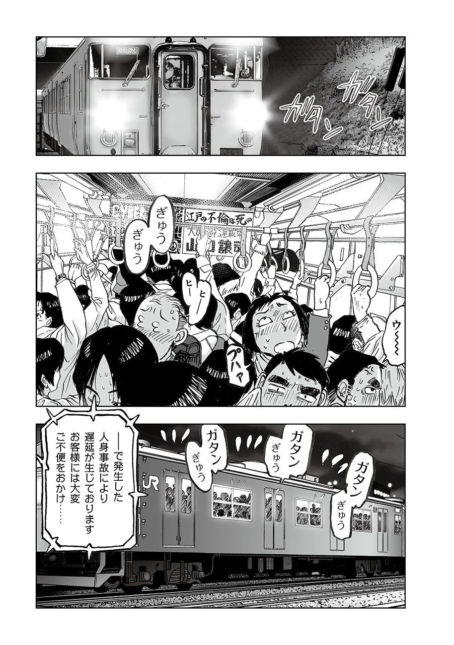 私、見ての通りの不動産屋なんですが… 第6話 - 1