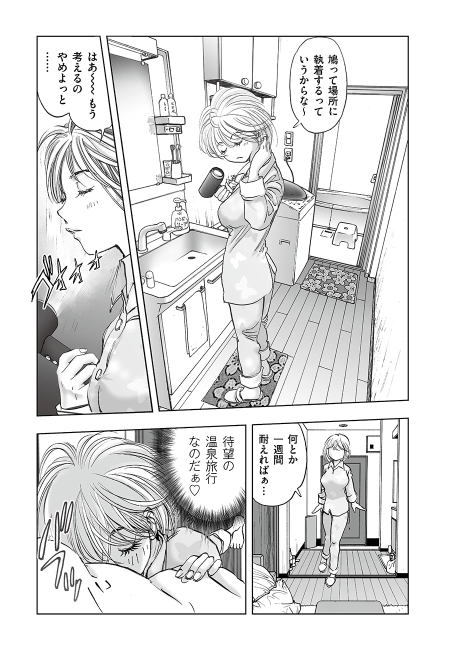 私、見ての通りの不動産屋なんですが… 第6話 - 17