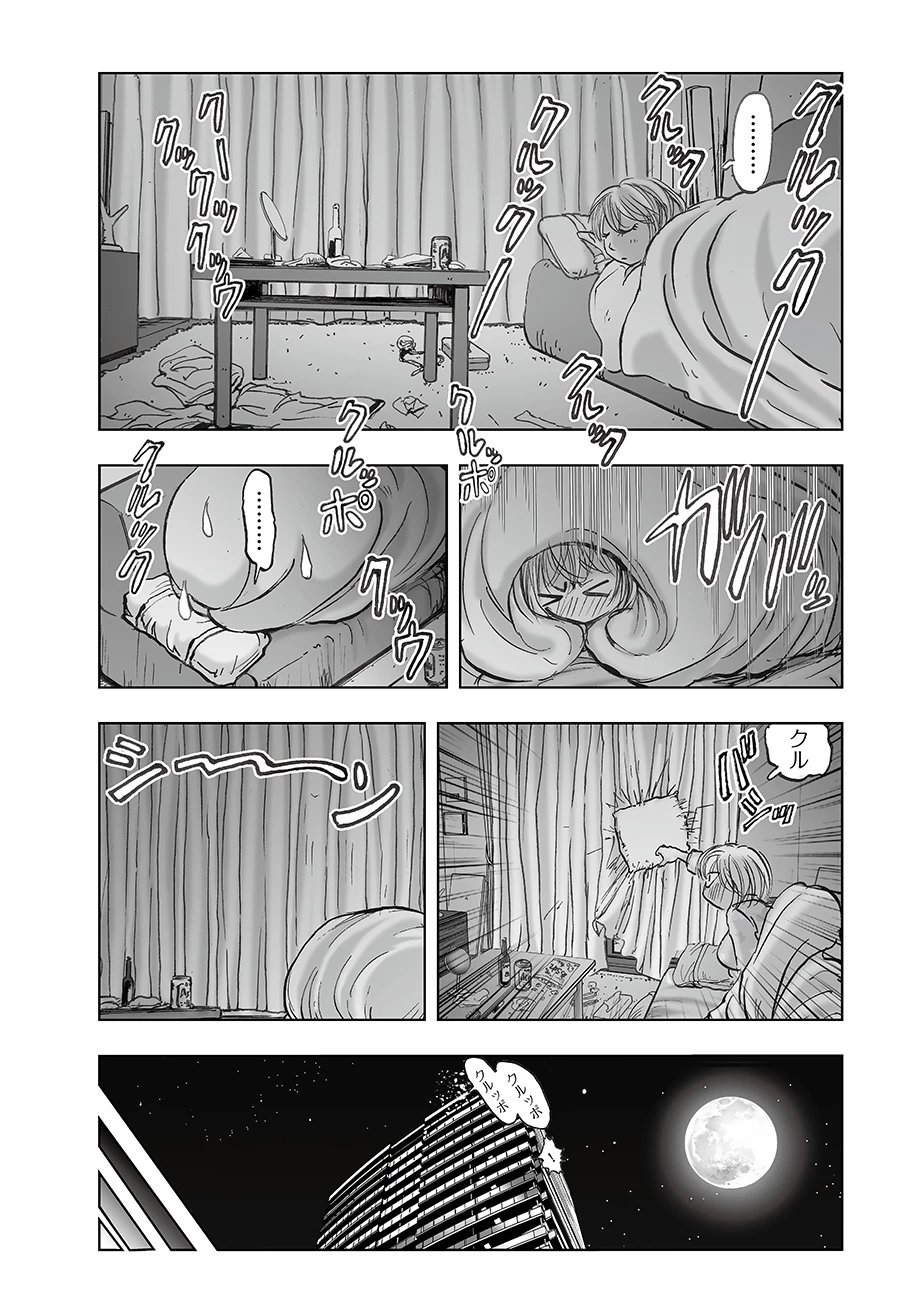 私、見ての通りの不動産屋なんですが… 第6話 - 18